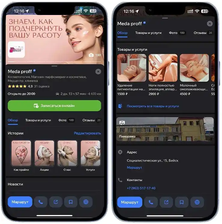 После продвижения