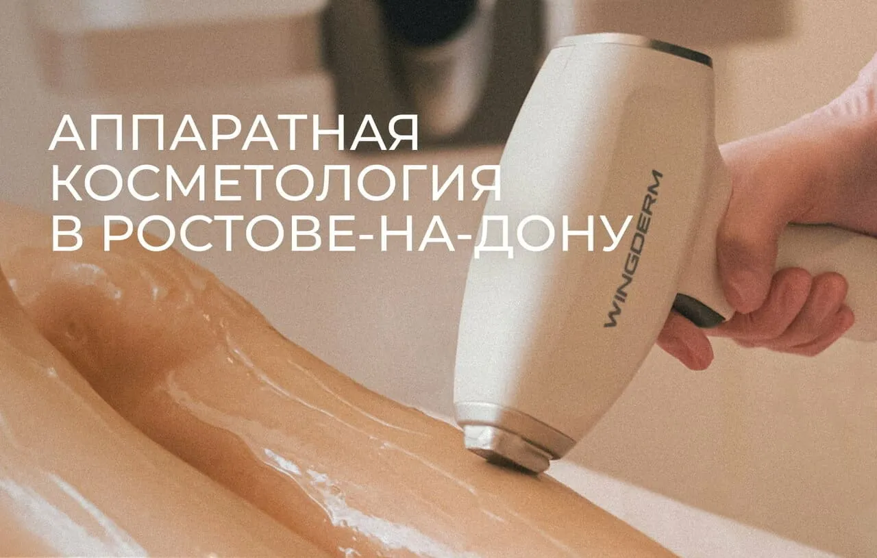 Косметология, салон красоты