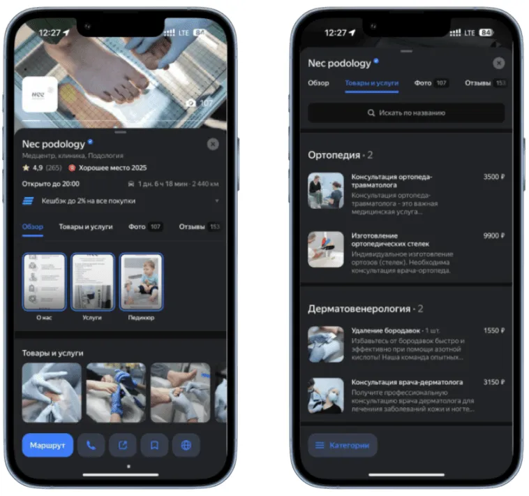 До продвижения