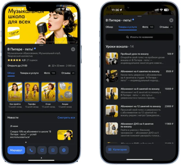 После продвижения