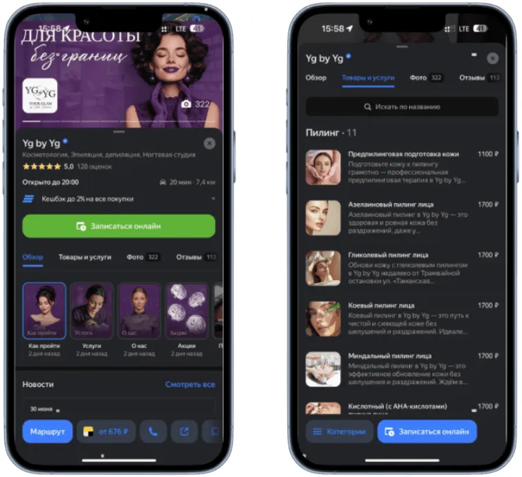 После продвижения